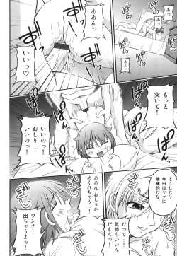 Page 101 of Ero Shota 18 - Kindan X Zetsuai X Otokonoko
