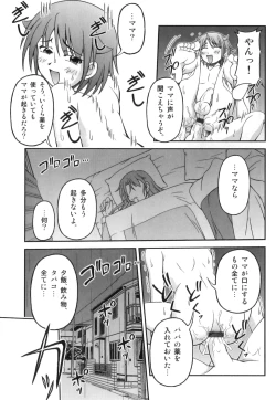 Page 102 of Ero Shota 18 - Kindan X Zetsuai X Otokonoko