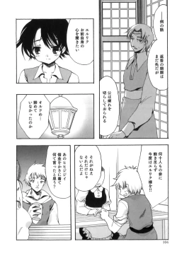 Page 105 of Ero Shota 18 - Kindan X Zetsuai X Otokonoko