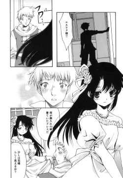 Page 107 of Ero Shota 18 - Kindan X Zetsuai X Otokonoko
