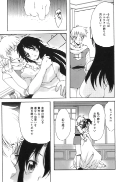 Page 110 of Ero Shota 18 - Kindan X Zetsuai X Otokonoko