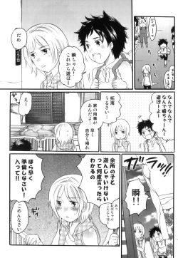 Page 122 of Ero Shota 18 - Kindan X Zetsuai X Otokonoko