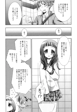Page 12 of Ero Shota 18 - Kindan X Zetsuai X Otokonoko