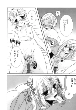 Page 143 of Ero Shota 18 - Kindan X Zetsuai X Otokonoko