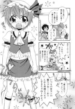 Page 166 of Ero Shota 18 - Kindan X Zetsuai X Otokonoko