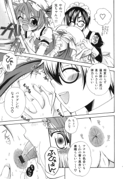 Page 168 of Ero Shota 18 - Kindan X Zetsuai X Otokonoko