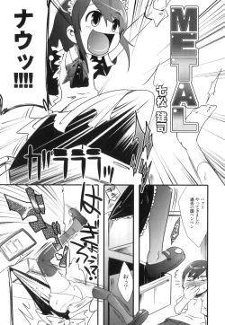 Page 177 of Ero Shota 18 - Kindan X Zetsuai X Otokonoko