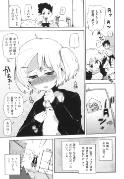 Page 28 of Ero Shota 18 - Kindan X Zetsuai X Otokonoko