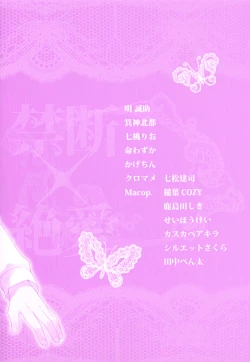 Page 3 of Ero Shota 18 - Kindan X Zetsuai X Otokonoko