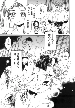 Page 44 of Ero Shota 18 - Kindan X Zetsuai X Otokonoko