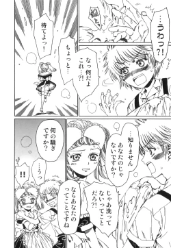 Page 47 of Ero Shota 18 - Kindan X Zetsuai X Otokonoko