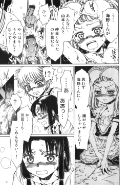 Page 52 of Ero Shota 18 - Kindan X Zetsuai X Otokonoko