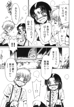 Page 54 of Ero Shota 18 - Kindan X Zetsuai X Otokonoko