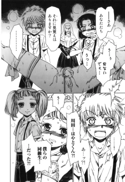 Page 55 of Ero Shota 18 - Kindan X Zetsuai X Otokonoko