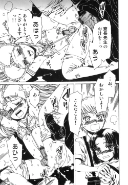 Page 64 of Ero Shota 18 - Kindan X Zetsuai X Otokonoko