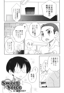 Page 74 of Ero Shota 18 - Kindan X Zetsuai X Otokonoko