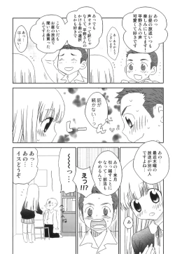 Page 77 of Ero Shota 18 - Kindan X Zetsuai X Otokonoko