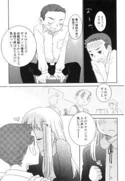 Page 78 of Ero Shota 18 - Kindan X Zetsuai X Otokonoko
