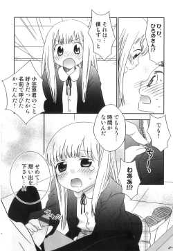 Page 79 of Ero Shota 18 - Kindan X Zetsuai X Otokonoko
