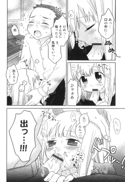 Page 81 of Ero Shota 18 - Kindan X Zetsuai X Otokonoko
