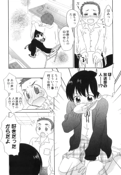 Page 82 of Ero Shota 18 - Kindan X Zetsuai X Otokonoko