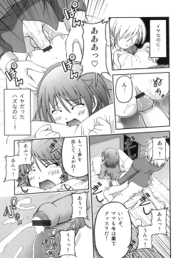 Page 96 of Ero Shota 18 - Kindan X Zetsuai X Otokonoko