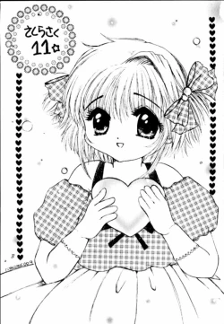 Page 2 of Sakurasaku 11