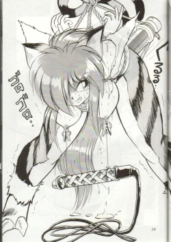 Page 26 of Douga Komusume 5