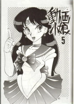 Page 2 of Douga Komusume 5