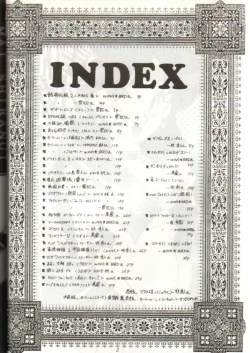 Page 3 of Douga Komusume 5