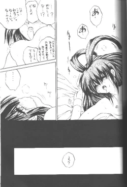 Page 18 of Just meet!