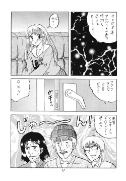 Page 10 of Kimusume Ryoujoku! 3
