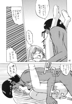 Page 24 of Kimusume Ryoujoku! 3