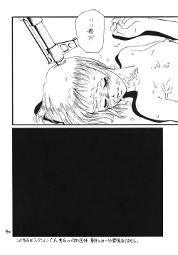 Page 39 of Kimusume Ryoujoku! 3