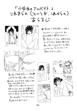 Page 41 of Kimusume Ryoujoku! 3