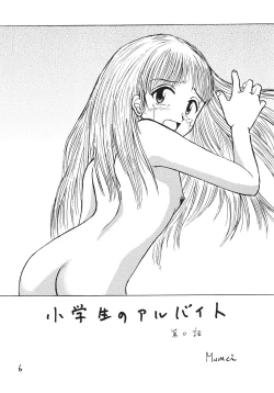 Page 5 of Kimusume Ryoujoku! 3