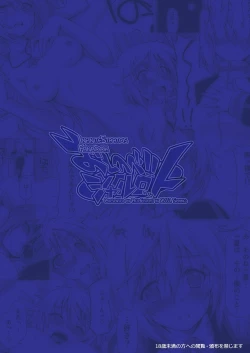 Page 30 of Oshinobe!! Charlotte | You're Growing Bigger, Charlotte!