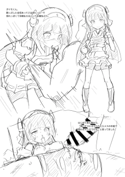 Page 4 of Muteki no Chikara Oji-san ni Full Bokko ni Sarechau Girls no RKGK Hon