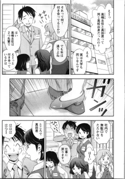 Page 147 of Anata no Kodane de Ippai ni Shite