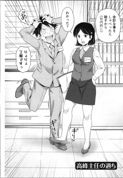 Page 148 of Anata no Kodane de Ippai ni Shite