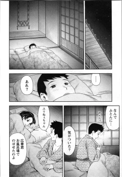 Page 14 of Anata no Kodane de Ippai ni Shite