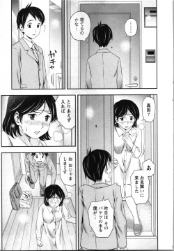 Page 151 of Anata no Kodane de Ippai ni Shite