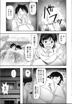 Page 153 of Anata no Kodane de Ippai ni Shite