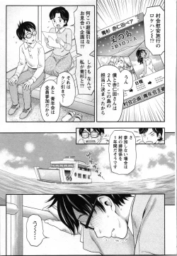 Page 31 of Anata no Kodane de Ippai ni Shite