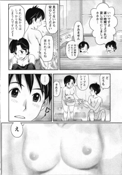 Page 38 of Anata no Kodane de Ippai ni Shite