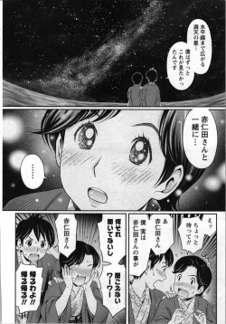 Page 40 of Anata no Kodane de Ippai ni Shite