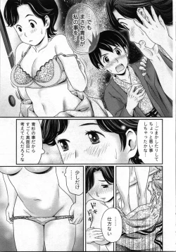 Page 43 of Anata no Kodane de Ippai ni Shite