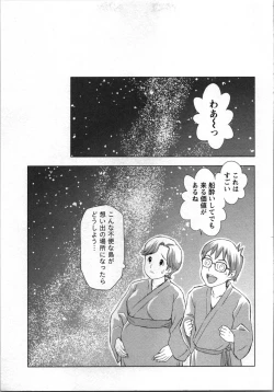 Page 55 of Anata no Kodane de Ippai ni Shite