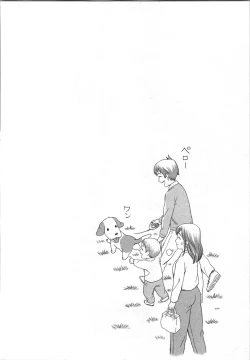 Page 68 of Anata no Kodane de Ippai ni Shite