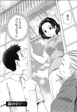Page 6 of Anata no Kodane de Ippai ni Shite
